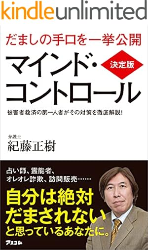 Amazon.co.jp: The 洗脳―心理学で読み解くオウム真理教事件― 1巻